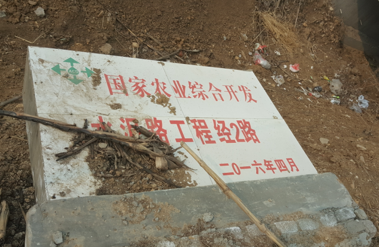 河南社旗:數(shù)千萬(wàn)農(nóng)綜項(xiàng)目質(zhì)量堪憂被群眾質(zhì)疑“豆腐渣”