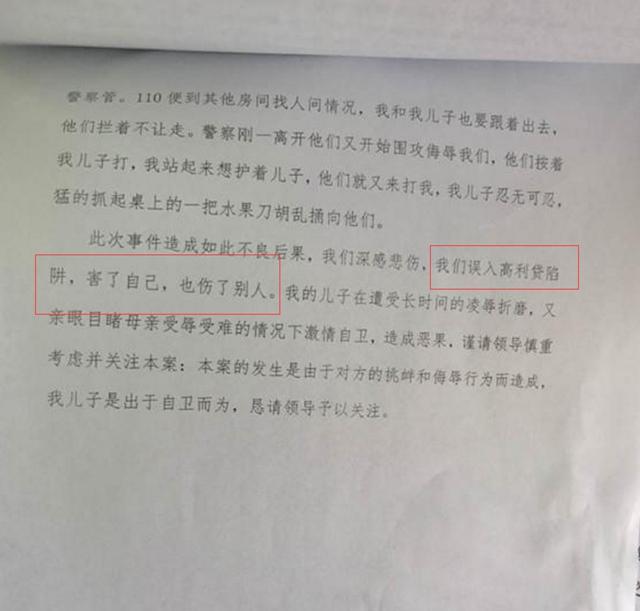 根據(jù)《南方周末》及多家媒體報(bào)道，去年4月，22歲的于歡在母親蘇銀霞和自己受到11名催債人圍攻侮辱后，情急之下用水果刀刺傷了4人，導(dǎo)致1人死亡、2人重傷、1人輕傷。今年2月17日，山東省聊城市中級(jí)法院一審以故意傷害罪判處于歡無期徒刑。這一判決在原本寧靜的周末被刷屏了。