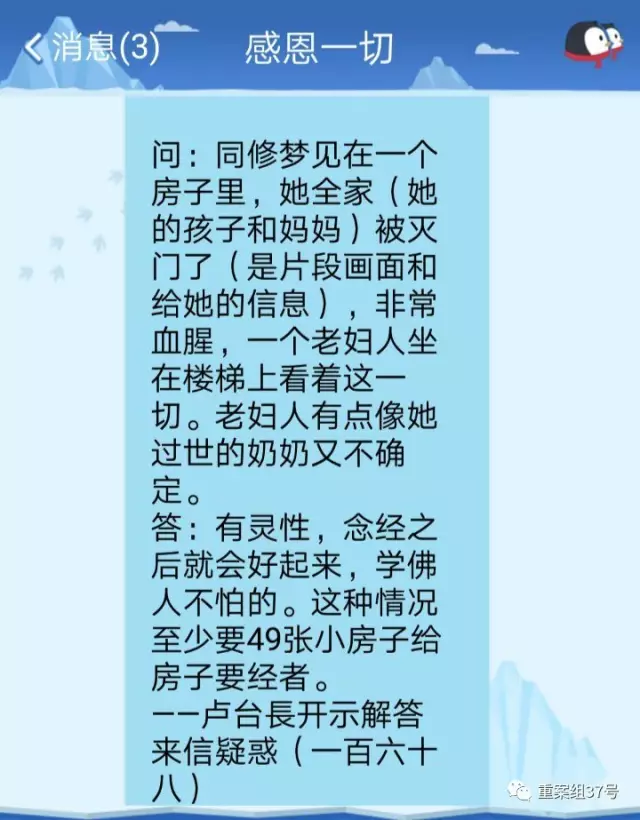 心靈法門涉邪教 創(chuàng)辦人自稱菩薩化身被限制入境