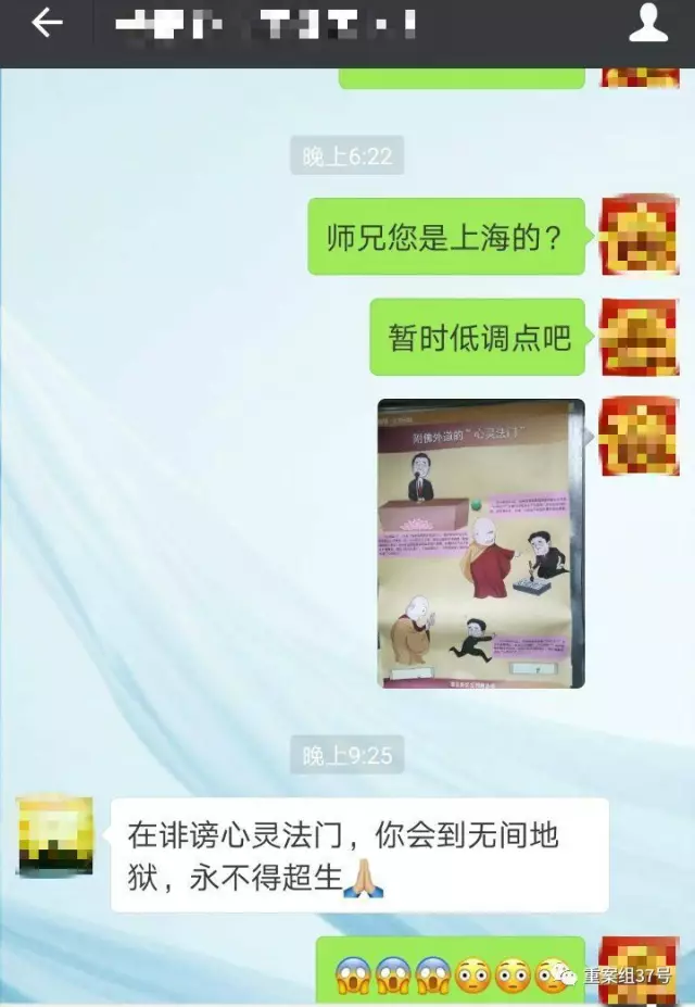 心靈法門涉邪教 創(chuàng)辦人自稱菩薩化身被限制入境