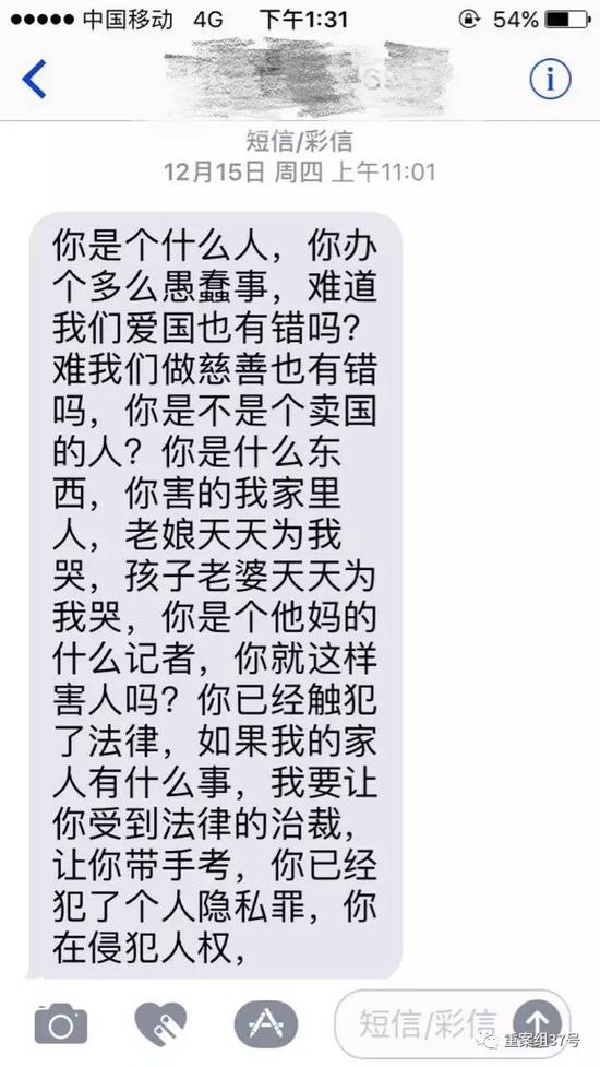 ▲事情被報道后，記者收到傳銷者所發(fā)的短信。 手機截圖