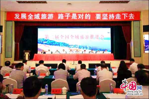  開創(chuàng)旅游發(fā)展新紀(jì)元 從景點旅游邁向全域旅游
