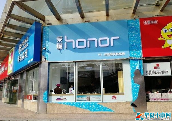 華為榮耀門店遭砸 肇事者為小米員工：三人喝多啦
