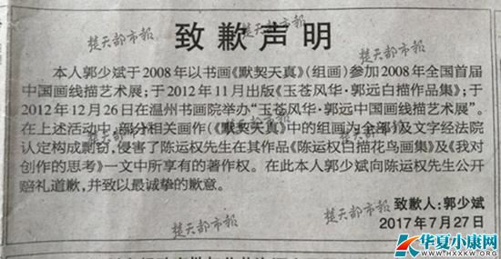 剽竊作品印刷的圖書仍然在網(wǎng)上買賣