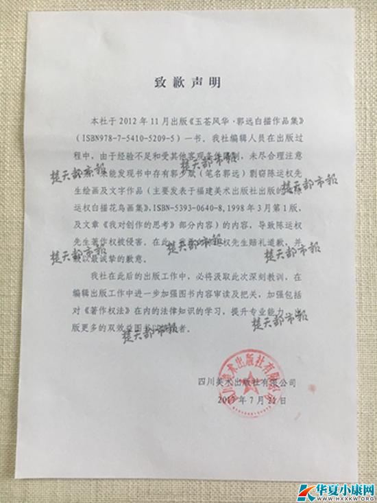 剽竊作品印刷的圖書仍然在網(wǎng)上買賣