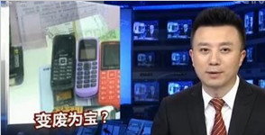 我們的舊手機(jī)去哪了？1噸手機(jī)可提煉150克黃金