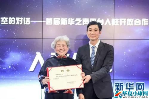 新華網(wǎng)副總裁申江嬰為著名朗誦藝術(shù)家虹云頒發(fā)聘書。新華網(wǎng) 郭小天 攝