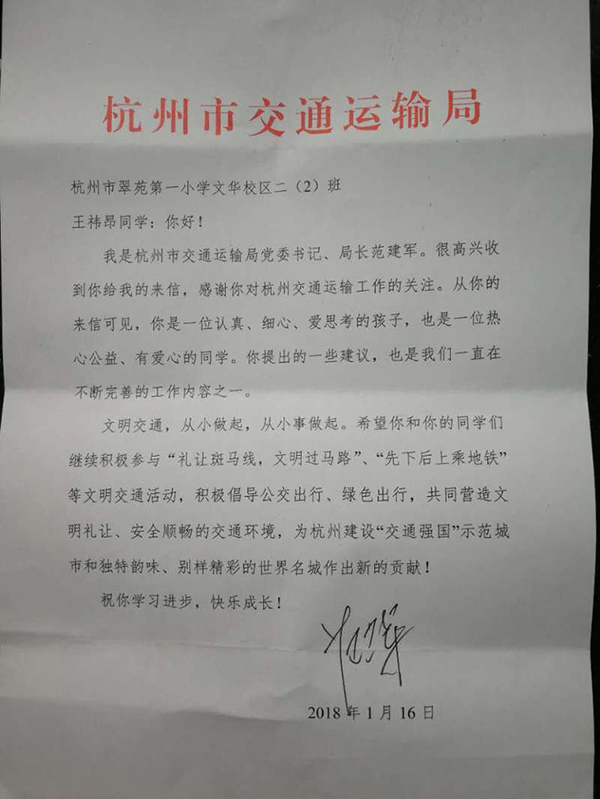 8歲小學(xué)生給交通局長寫信提建議 局長看后暖心給其回信