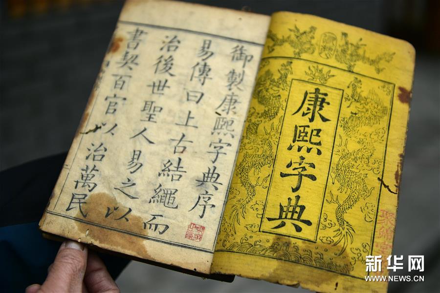 #（社會(huì)）（4）七旬老人的“耕俗博物館”