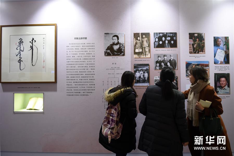 （文化）（3）中華家風(fēng)文化主題展在京開展