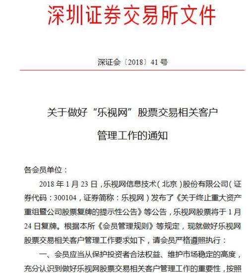 交易所操碎心！券商“總動員”就為告訴你：別亂買！