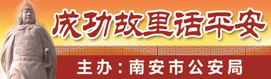 公安文化基層行 慰問演出暖警民