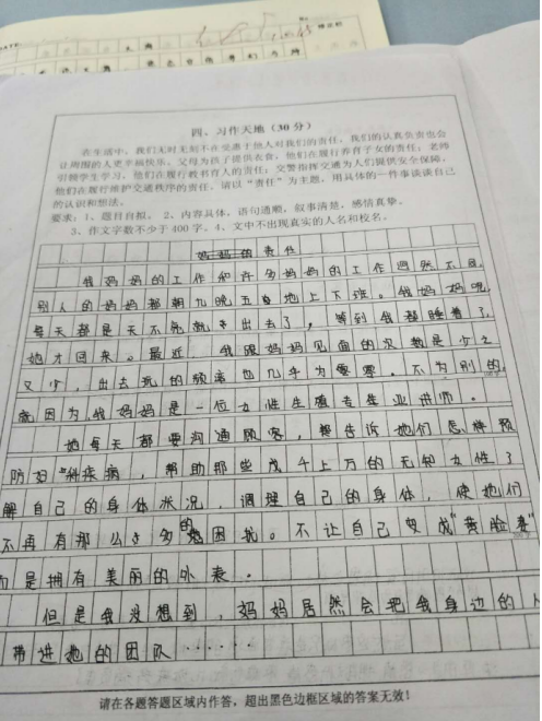 小學生作文網(wǎng)上瘋傳，媽媽看到后當場淚崩……