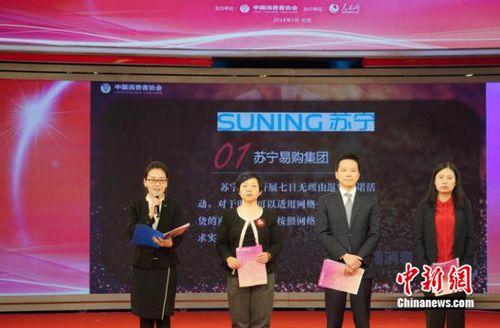 蘇寧易購(gòu)鄭重承諾線上線下均實(shí)施七天無(wú)理由退貨