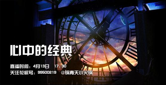 鍋青天：小火鍋外賣團(tuán)隊(duì)的“冰與火之歌”