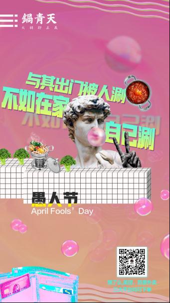 鍋青天：小火鍋外賣團(tuán)隊(duì)的“冰與火之歌”