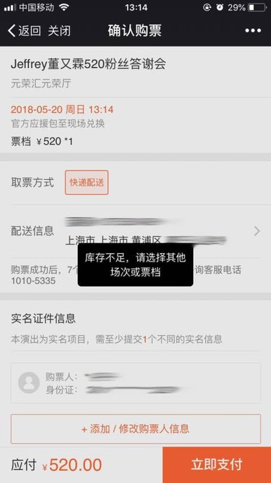 Jeffrey董又霖520粉絲答謝會 人氣爆棚 門票光速秒空