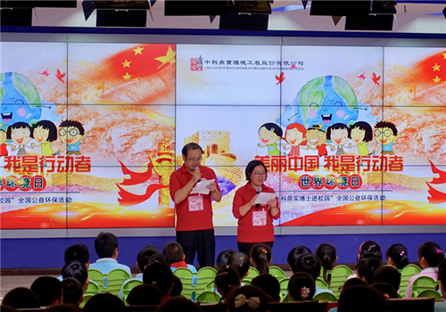 “中科鼎實(shí)博士進(jìn)校園”播撒環(huán)保理念 共建美麗中國