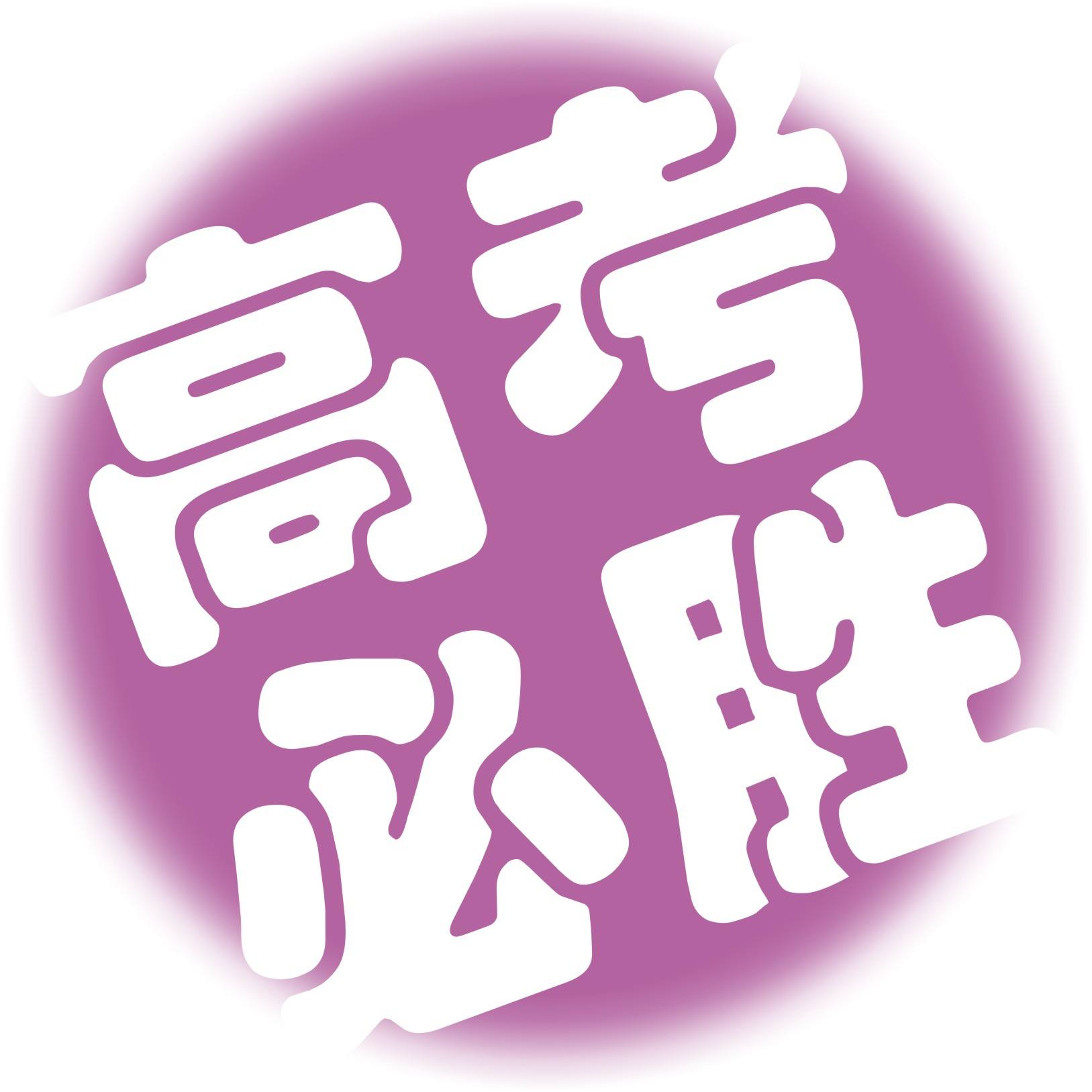 00后的高考觀：“一考”還能定終身嗎？