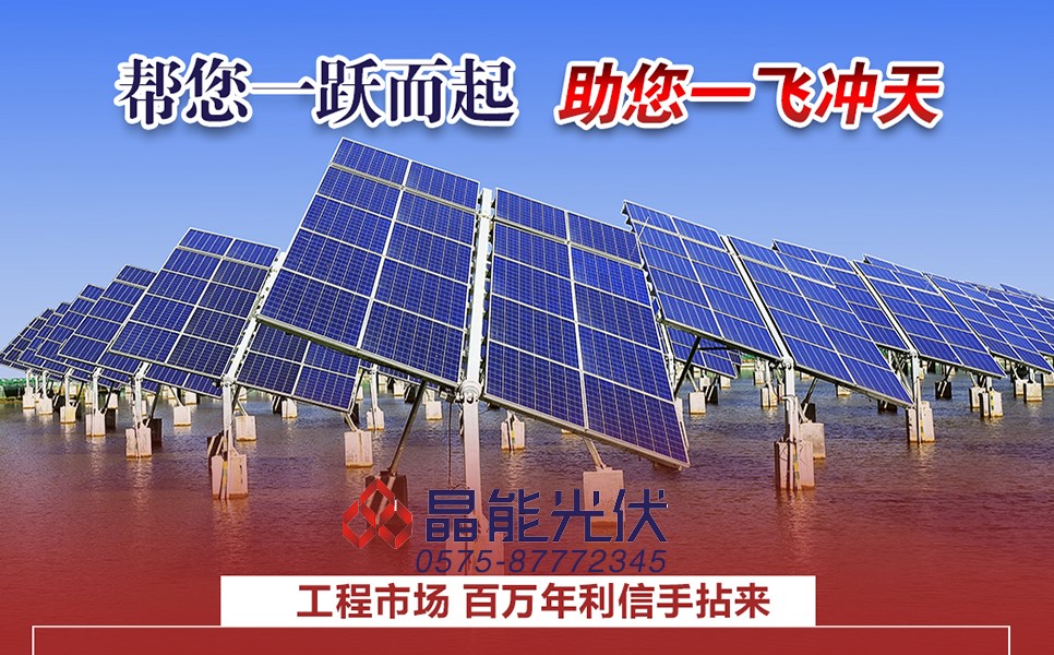 晶能光伏10