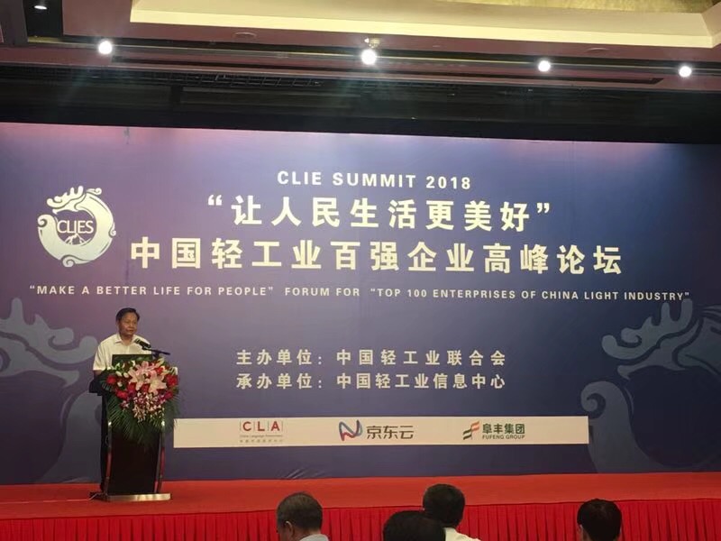 弘揚(yáng)榜樣力量大自然棕床墊獲中國輕工業(yè)百強(qiáng)企業(yè)稱號
