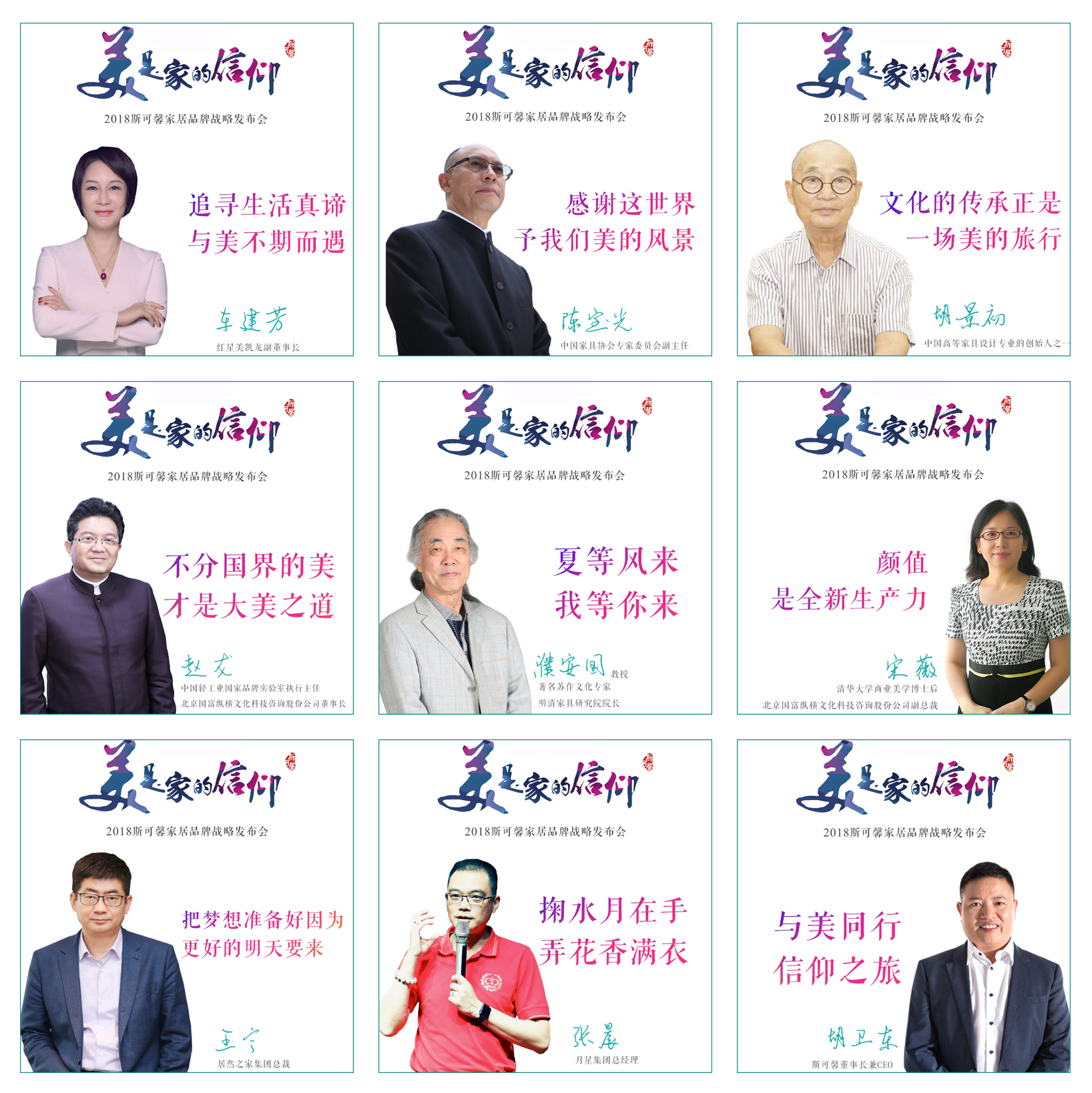 美是家的信仰，斯可馨家居品牌戰(zhàn)略發(fā)布會即將開幕！