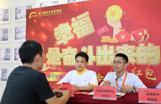 與榜樣同行丨廈門新東方成功學(xué)子進(jìn)校園