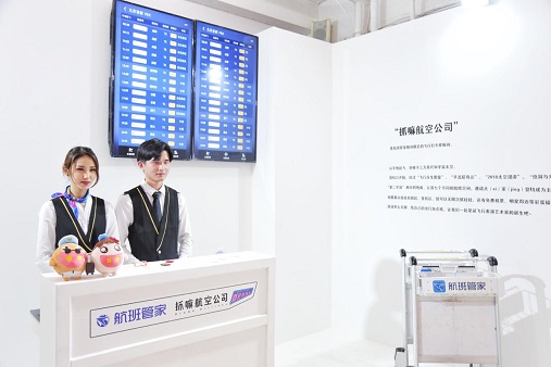  航班管家在798開了一家航空公司？飛機上還能免費抓娃娃！