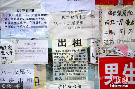 資料圖：租房公告欄。 圖片來源：視覺中國