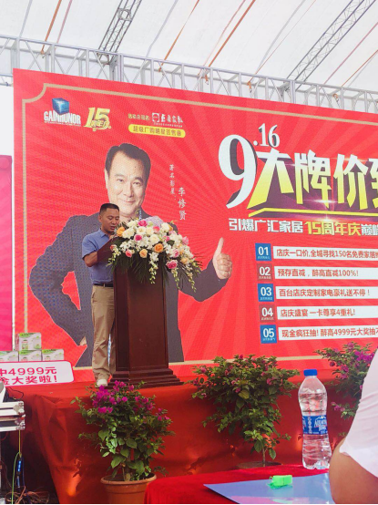 見證綠色、尊享品質(zhì)丨熱烈祝賀巨桑家私9.16明星廠購會圓滿成功