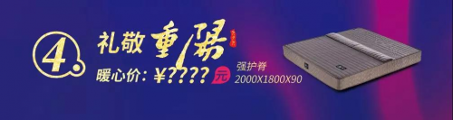 大自然棕床墊感恩季——好睡眠,為愛家購(gòu)
