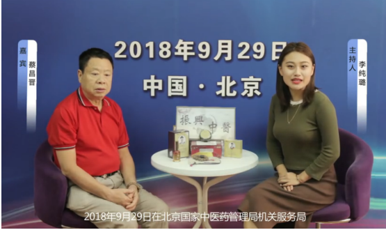 中國第五大發(fā)明人蔡昌晉 中醫(yī)藥開發(fā)升級 獲行業(yè)專家贊賞與認(rèn)可-焦點中國網(wǎng)