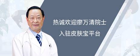 廖萬(wàn)清banner