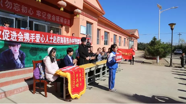 山西省公益事業(yè)促進會攜手愛心人士赴陽高縣東小村明德學(xué)校送溫暖