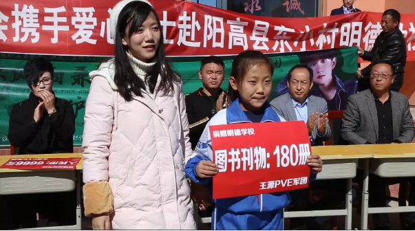 山西省公益事業(yè)促進會攜手愛心人士赴陽高縣東小村明德學(xué)校送溫暖